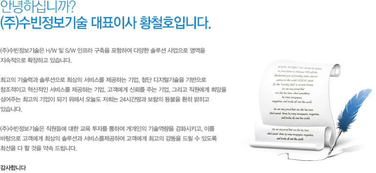 CEO 인사말